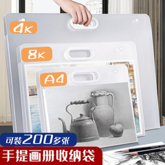4kフロスト絵本収納帳絵袋絵原稿収納袋a 4作品集収納帳美術作品8k手提げ袋