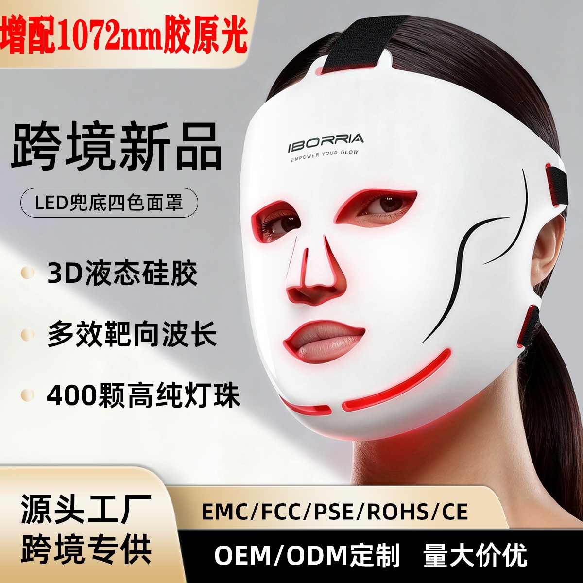 The New Model Is Equipped with 1072Nm Collagen Red Light Led Red Light Beauty Mask Photon Rejuvenation Mask Instrument Phototherapy Instrument
