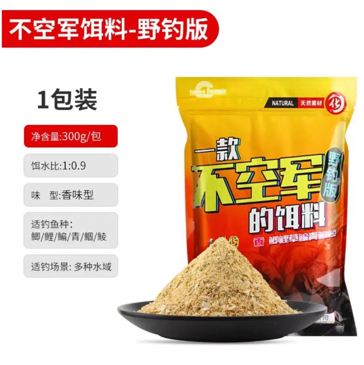Huashi cebo plato grande carpa crucian un nido de loco N ° 4 carpa crucian N ° 6 gusano rojo crucian carpa fragante grande carpa crucian un cebo sin Fuerza Aérea
