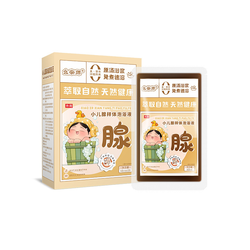 何宗師小児泡浴液児童入浴薬浴包瑶浴包泡足包揉み店混合咳代発|undefined