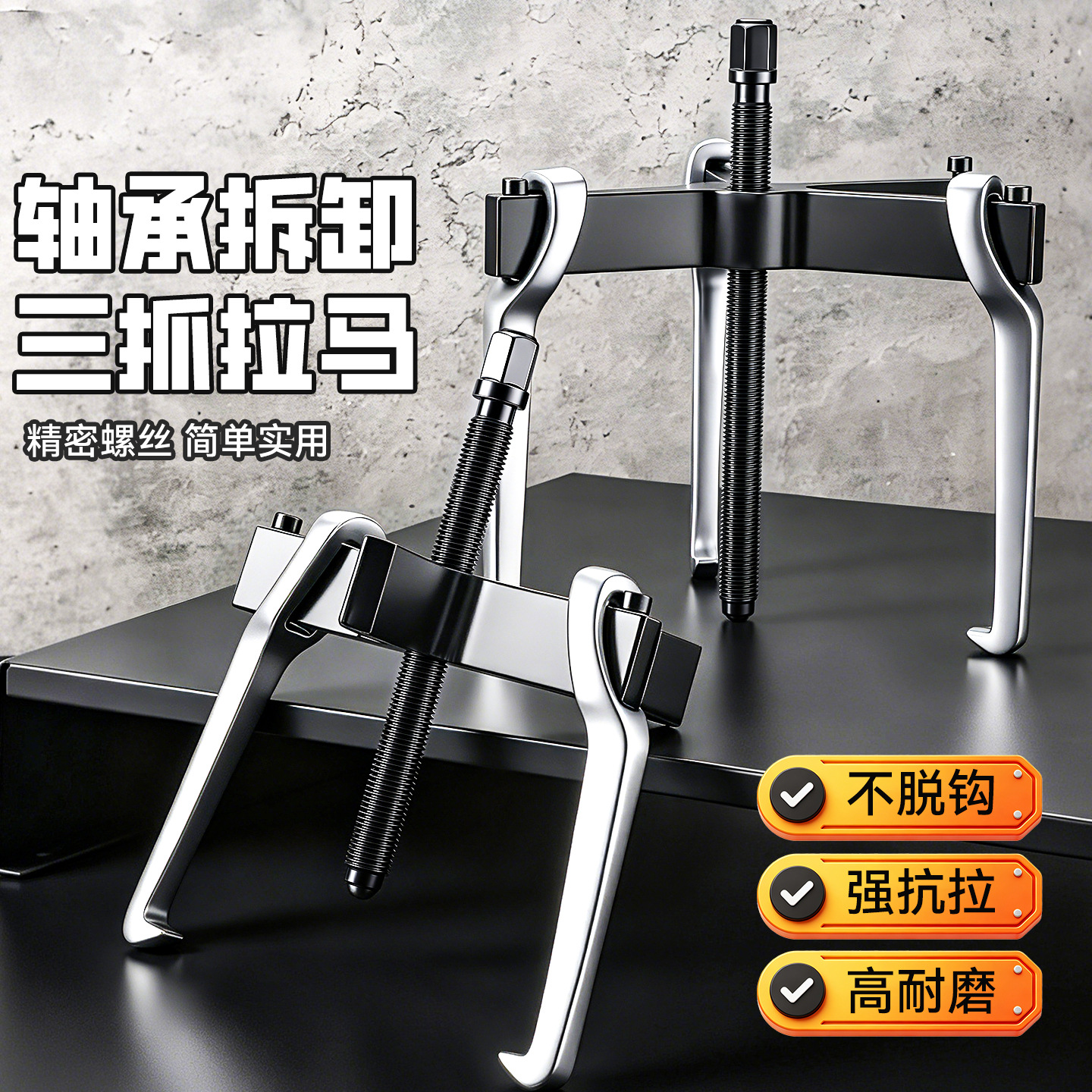 两爪拉马二爪小型多功能拆轴承拉拔器轴承拆卸工具拔轮器拉马