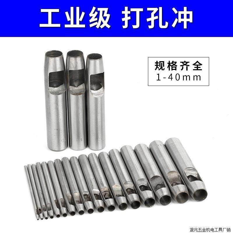 皮带冲diy腰带圆形冲打孔冲子充套装皮革打洞手敲工具打孔直销厂