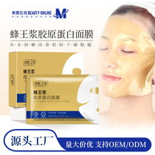 冰肤之萃蜂王浆胶原蛋白面膜补水紧致面部填充人皮水晶面贴膜批发