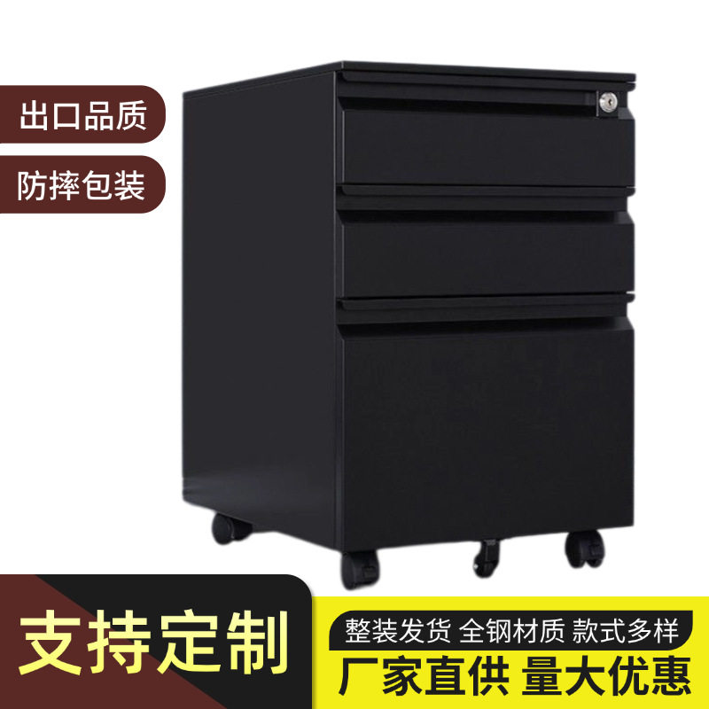活动柜办公桌下柜移动文件柜矮柜三抽屉储物柜活动柜带锁收纳柜