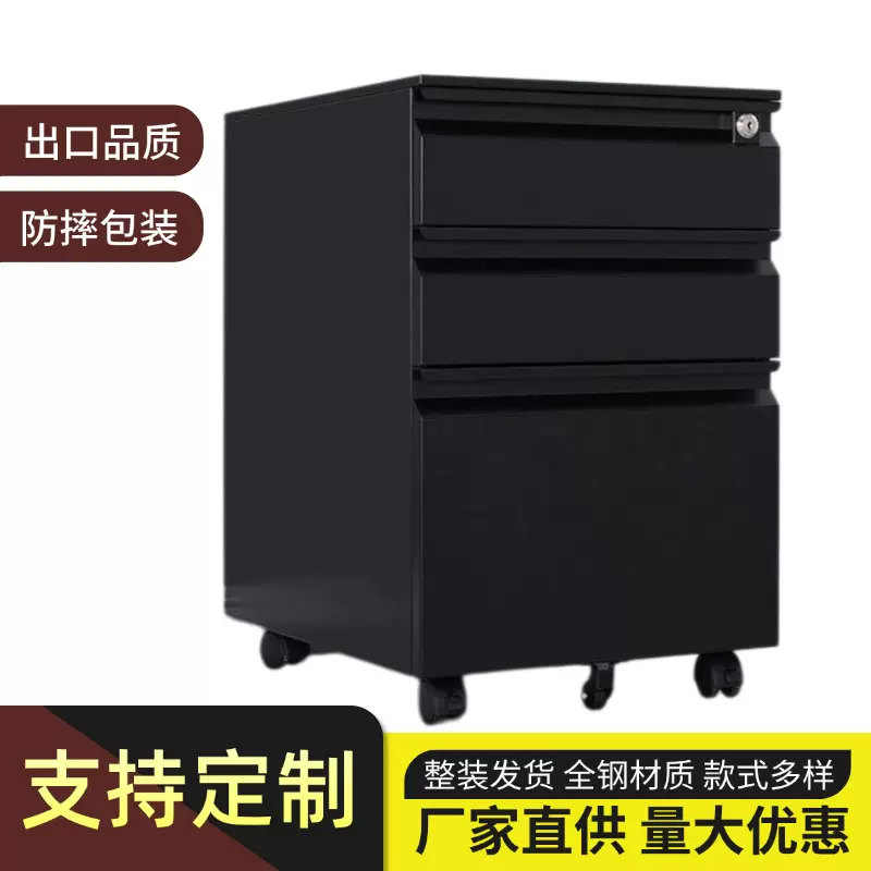 活动柜办公桌下柜移动文件柜矮柜三抽屉储物柜活动柜带锁收纳柜
