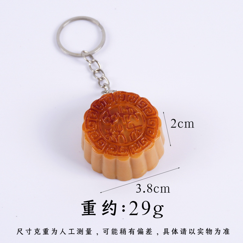 PVC仿真月饼模型广式蛋黄莲蓉月饼中秋节橱窗摆件仿真食物钥匙扣|undefined