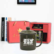 八一建军节纪念品退役军人老兵送战友聚会留念礼物实用礼品泡茶杯