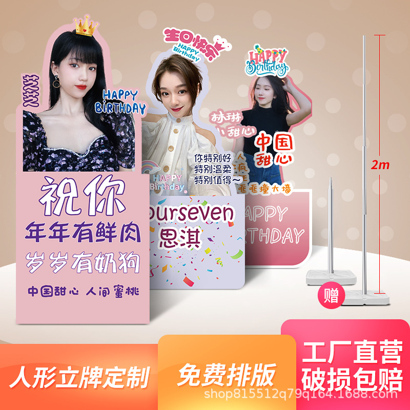 定制kt板生日婚礼宝宝卡通动漫明星人形立牌支架PVC雪弗板人像牌