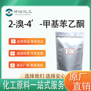 �S�ҹ���2-��-4&rsquo;-�׻�����ͪ2632-13-5�ЙC�ϳ����g�w����ԇ��