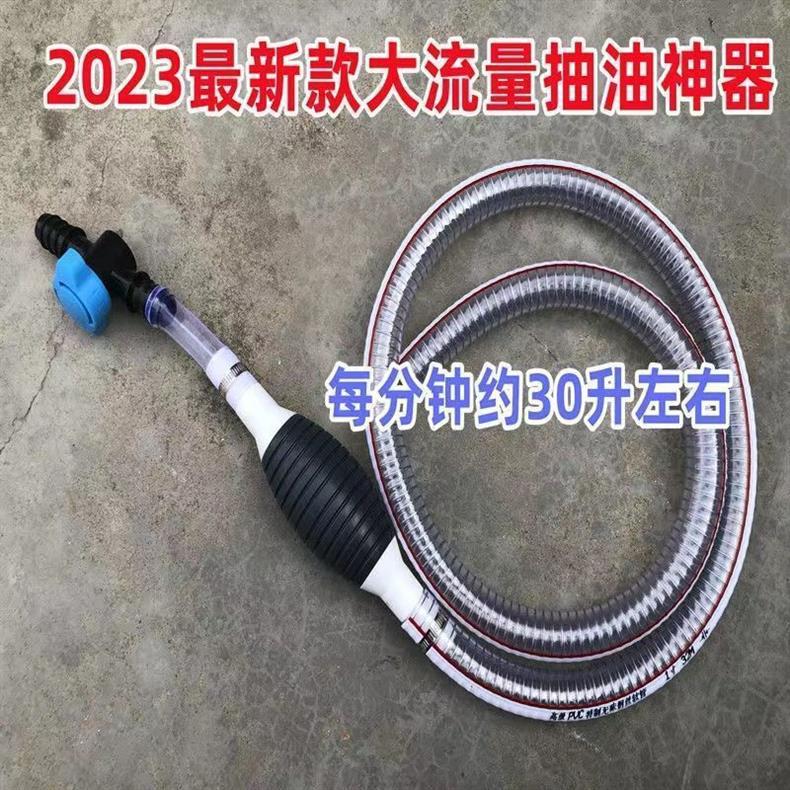 Car Oil Pumping Tool, Urea Adding Tool, Truck Oil and Water Pumping Tool, Manual Oil Pump, Quick Oil Pumping Tool