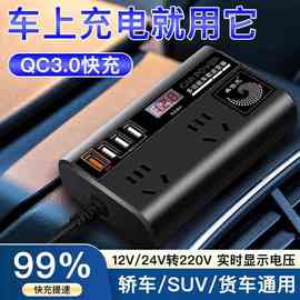 货车车载12V24v逆变转换器220v公牛多功能电源汽车充电器快充插座