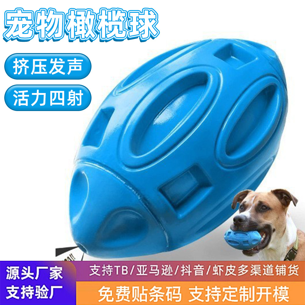 Amazon Explosive Pet Toys Vocalized Football Football Molar Bite Resistant Interactive Dog Toys Rubber Molar Stick