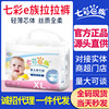 Colorful e family baby Learning to run Pull pants Silk Side leakage baby baby diapers Toddler Diaper LXLXXXL