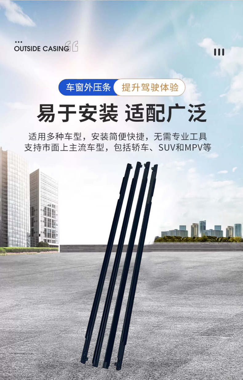 Suitable for Ma San Automobile Exterior Pressure Strips Bp4K50640F/Bp4K50650D/Bp4K50650F Window Sealing Strips