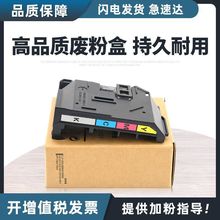 适用三星CLT-W404废粉仓CLP-360/365W/366W/CS1811/CS1821收集器