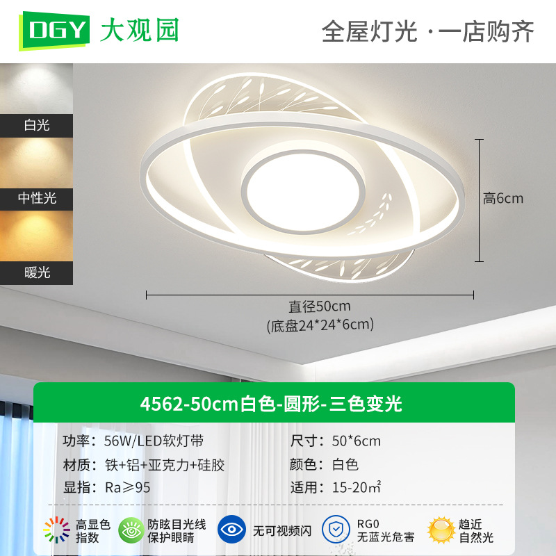 Luz de techo para el dormitorio nueva nórdica moderna y simple LED lámpara de sala de estar estudio comedor Zhongshan lámpara 448L