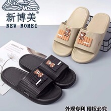 潮流小熊防滑男拖鞋夏季凉拖家居软底时尚一字男款运动拖鞋新博美