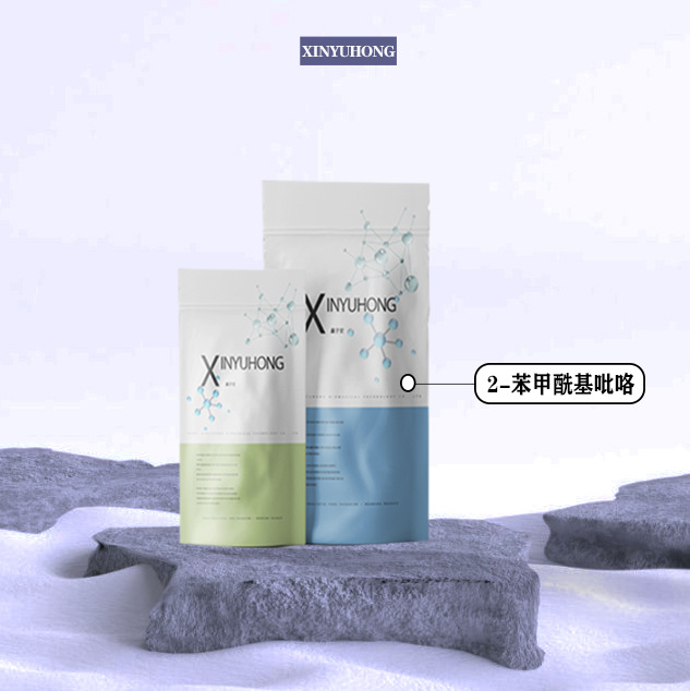 2-苯甲酰基吡咯 7697-46-3（2-苯甲酰吡咯 100g1kg5kg）