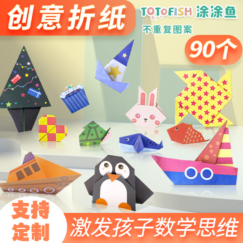 厂家定制儿童益智折纸书diy趣味3d立体手工彩色宝宝创意幼儿园