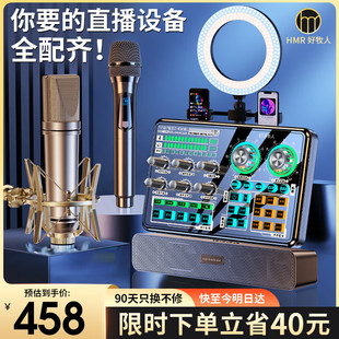 Complete Set of Sound Card Live Streaming Equipment with Audio Set, Wireless Microphone for Karaoke, Popular on Tiktok