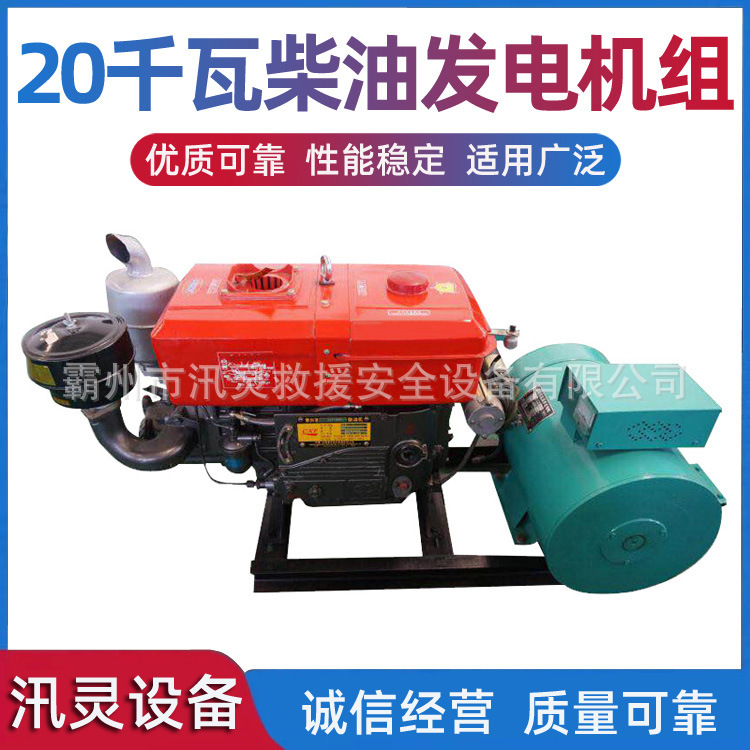 小型柴油发电机组20千瓦柴油发电机组便携式多用途应急发电设备