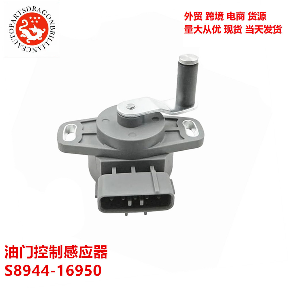 Automóvil para camiones HINO E13CT Sensor de control del acelerador S8944 - 16950 894416950A