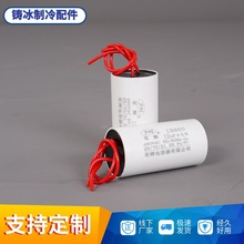 CBB60水泵電機洗衣機電容器電動機高效運行