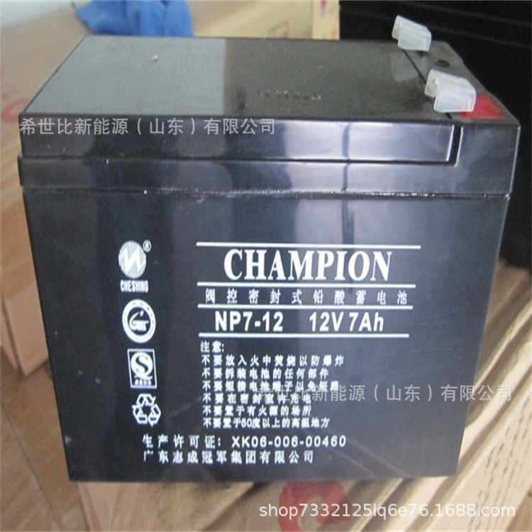 志成冠军蓄电池NP12-7警示照明设备12V7AH阀控式直流屏UPSEPS电源