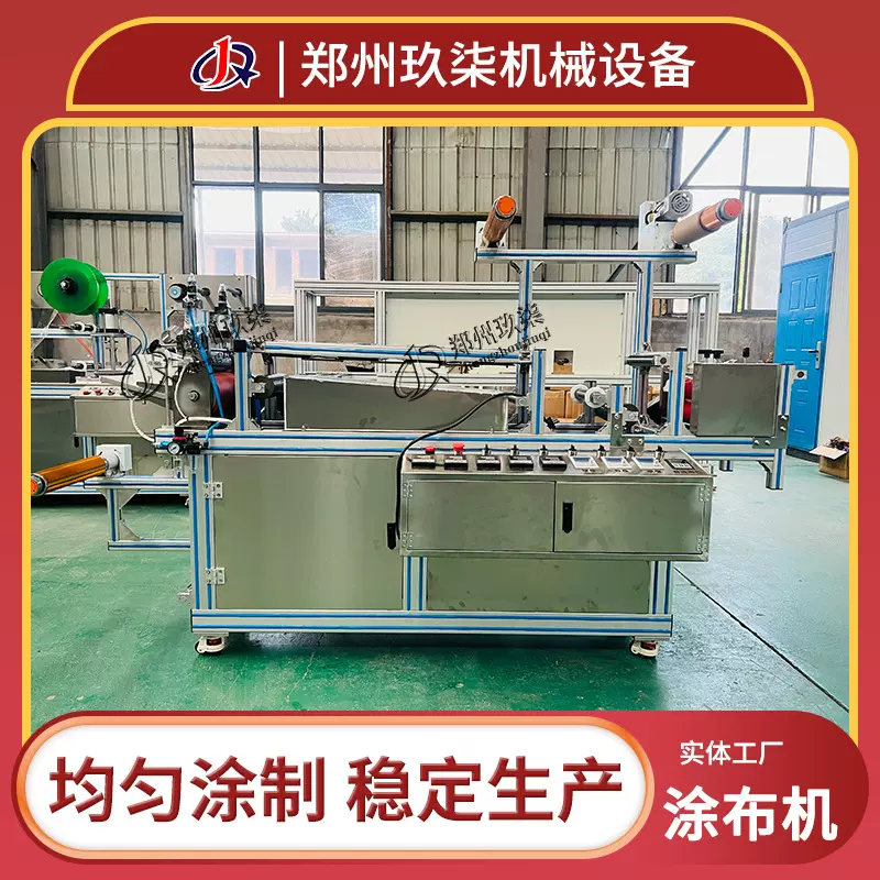 旋钮式智能膏药涂布机 可定作药贴尺寸 操作零门槛 玖柒厂家直发