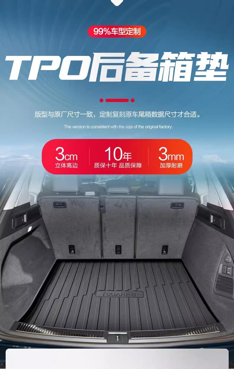 Suitable for Volkswagen Touareg Trunk Mat Interior Modification Accessories 2026 Model Car Supplies Tpe Waterproof Trunk Mat