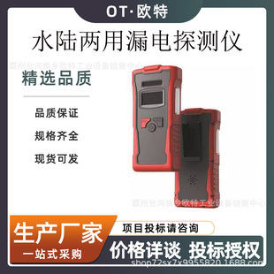 HX-TAC fire emergency rescue amphibious leakage detector underwater water detection instrument handheld detection