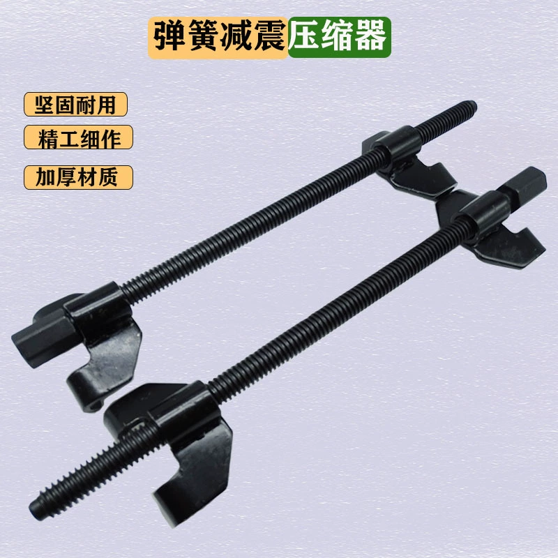 Автомобильный амортизатор амортизация пружина компрессор амортизатор пружина демонтаж инструмент 380MM сварки