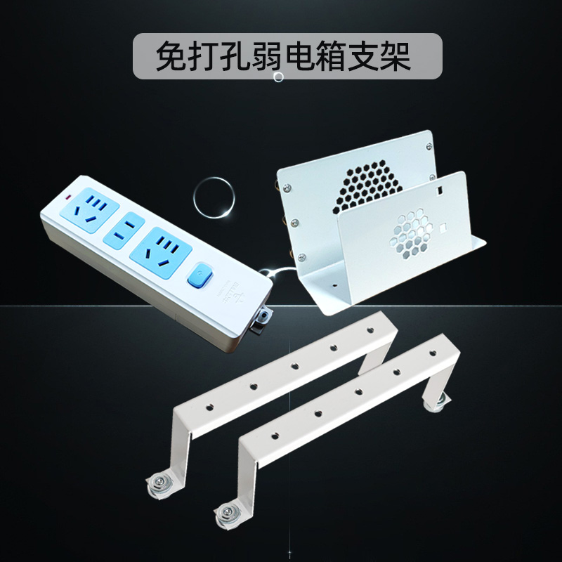 kt弱电箱用固定支架免打孔磁吸/胶贴支架光猫路由器架电源插座