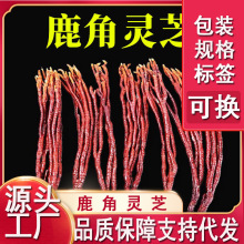 灵芝250克整枝灵芝紫灵芝赤灵芝500克可切片煲汤泡水竹灵芝赤灵芝