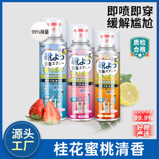 Shoe Deodorant Spray, Shoe and Sock Deodorant, Deodorant Spray, Shoe Deodorant, Antibacterial and Sterilizing, Drop Shipping