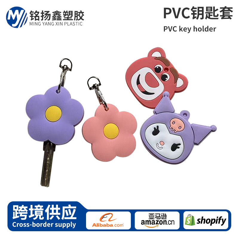 彩色花花硅胶钥匙套头可爱硅胶钥匙套带钥匙扣批发现货商务小礼品