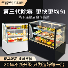 蛋糕展示柜冷藏商用风冷小型甜品西点冰箱奶茶店水果保鲜冰柜