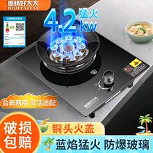 节能燃气灶单灶台式天然气嵌入式家用煤气灶液化气猛火单眼炉灶具