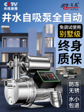 井水自吸泵全自动款大吸力家用农村深水井自吸增压抽水泵220v