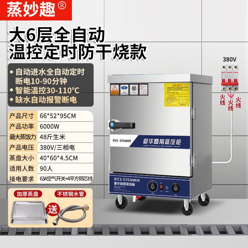 Cocinera de arroz al vapor comercial cocinera de vapor eléctrica cocinera de vapor de gas ahorro de energía multicapa totalmente automática comedor inteligente cocinera de arroz al vapor de gas