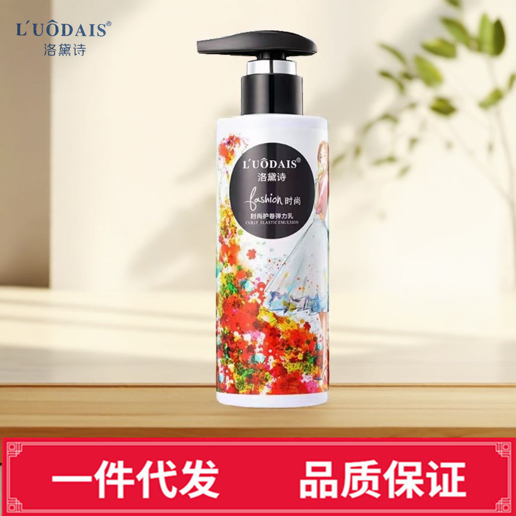 Lodaishi Fashion Curl Elastic Lactoin Perfume Curly Hair Moisturizing Curl Fluffy Shaping Repair Care Essence