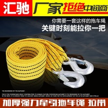 汽车拖车绳3米3吨尼龙应急拖车绳汽车自驾应急牵引绳防脱落应急绳