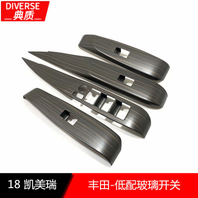 适用于18款凯美瑞改装 中低配玻璃开关装饰 桃木纹装饰亮条|ms