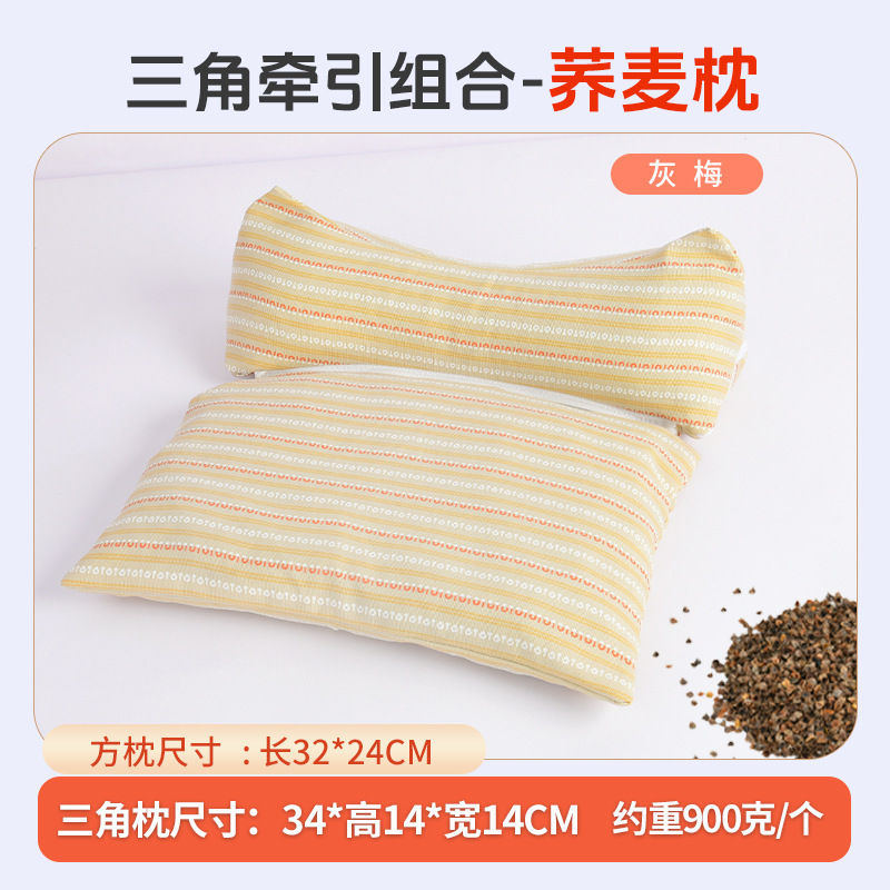 そばの頸椎専用枕、頸椎保護、睡眠補助、大人の首の保護、矯正牽引、取り外し可能な睡眠三角枕|undefined