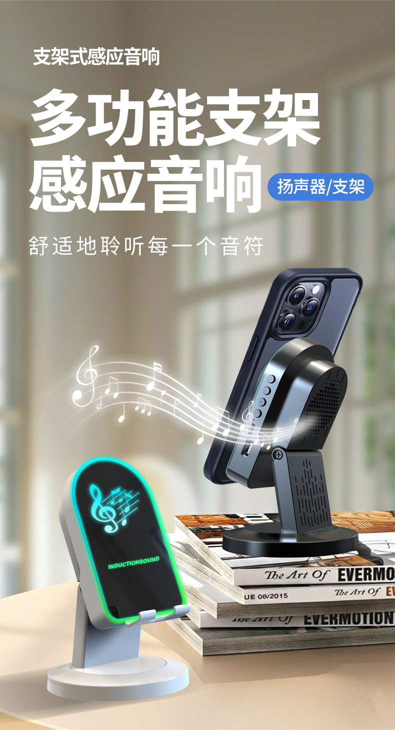 Intelligenter Sensor-Lautsprecher Handyhalter All-in-One Multifunktional Desktop Mini RGB-Licht Bluetooth-Lautsprecher