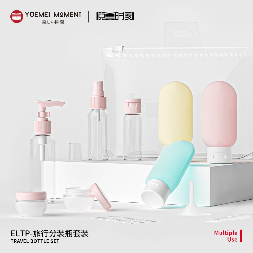 旅行便携化妆品分装瓶套装洗发露护发素软管挤压瓶乳液眼霜面霜罐