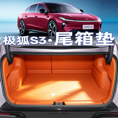 Trunk Mat: trunk mats, car interior decoration