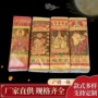 传统组合节庆元宝黄纸