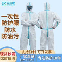 防护服一次性连体全身连脚透气膜胶条防粉尘隔离衣防护服全套批发