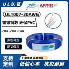 ����UL1007��Ӿ�-30AWG�������O���B�Ӿ�PVC������a�~늾�